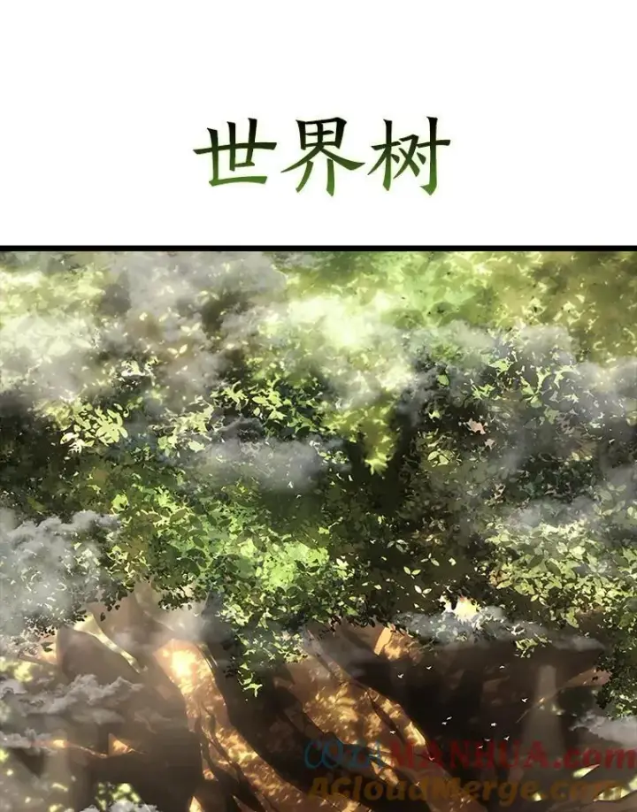 《SSS级狂战士回归》46.世界树之苗图85
