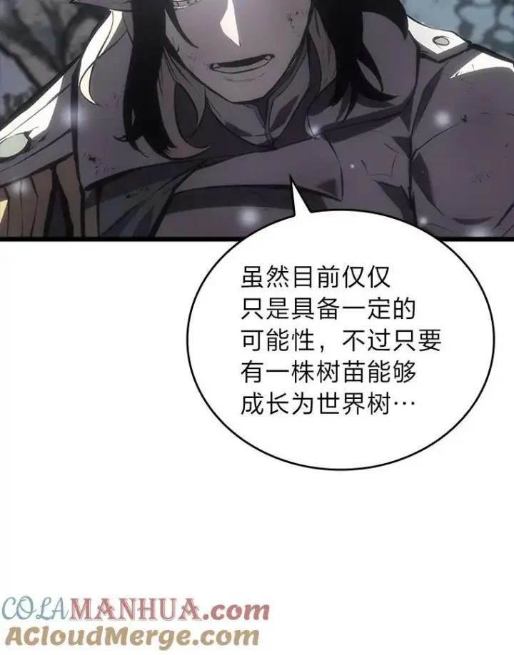 《SSS级狂战士回归》46.世界树之苗图89