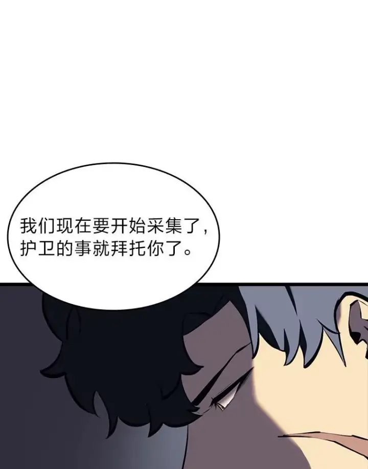 《SSS级狂战士回归》46.世界树之苗图90