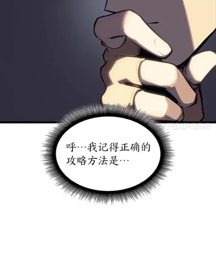 《SSS级狂战士回归》46.世界树之苗图91