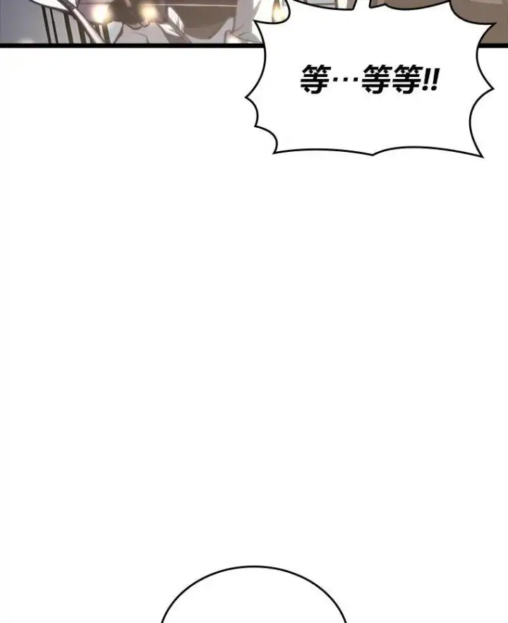 《SSS级狂战士回归》46.世界树之苗图99