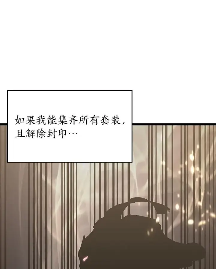 《SSS级狂战士回归》47.污染之森的守护者图10