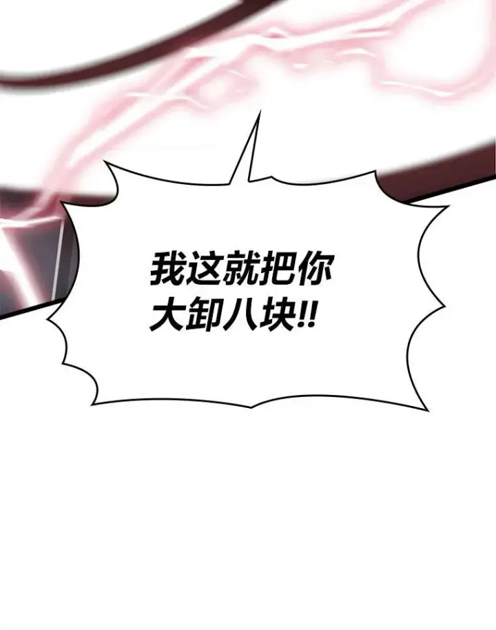 《SSS级狂战士回归》47.污染之森的守护者图104
