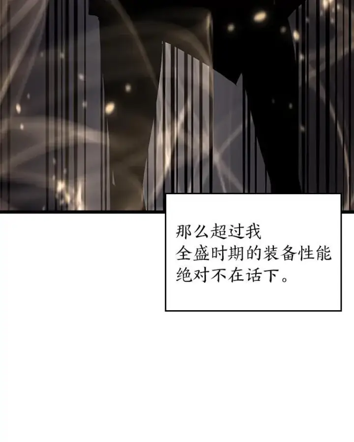 《SSS级狂战士回归》47.污染之森的守护者图12