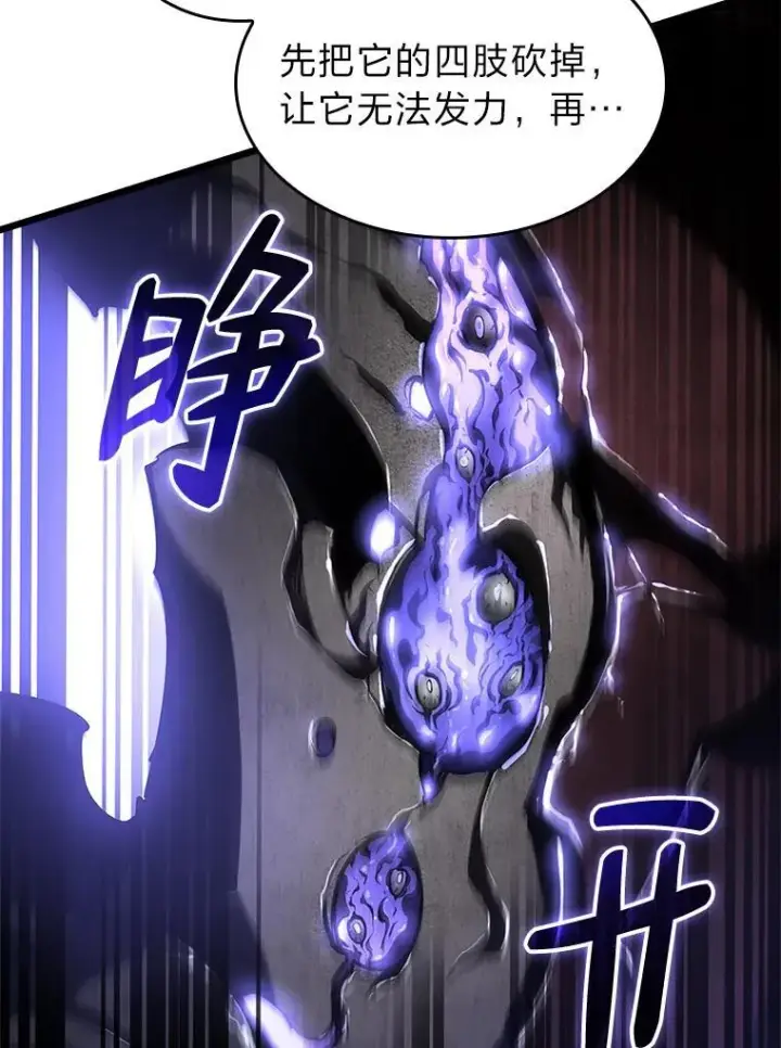 《SSS级狂战士回归》47.污染之森的守护者图126
