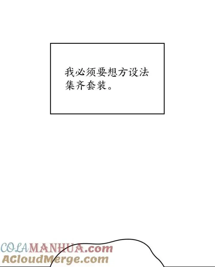 《SSS级狂战士回归》47.污染之森的守护者图13