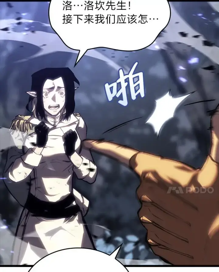 《SSS级狂战士回归》47.污染之森的守护者图14