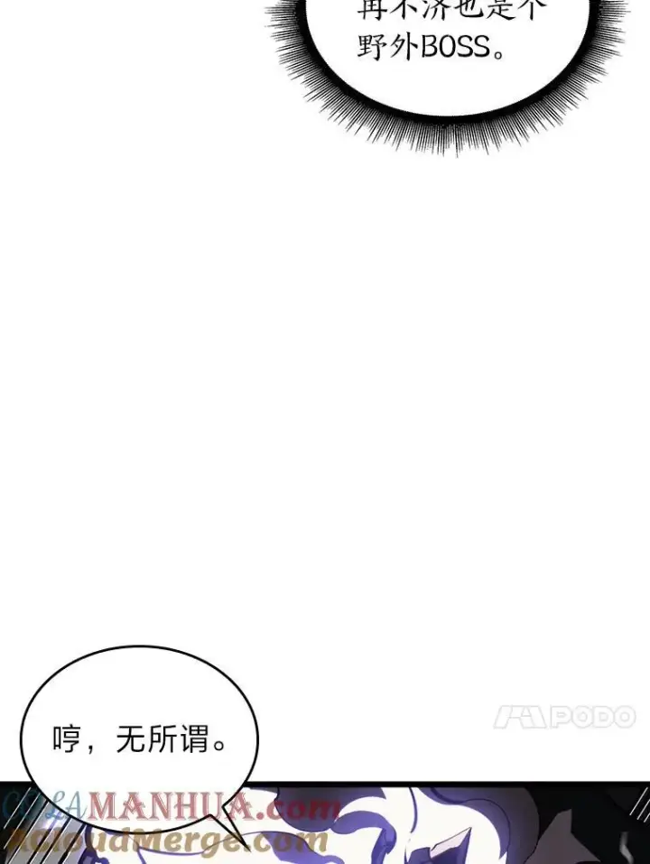 《SSS级狂战士回归》47.污染之森的守护者图141