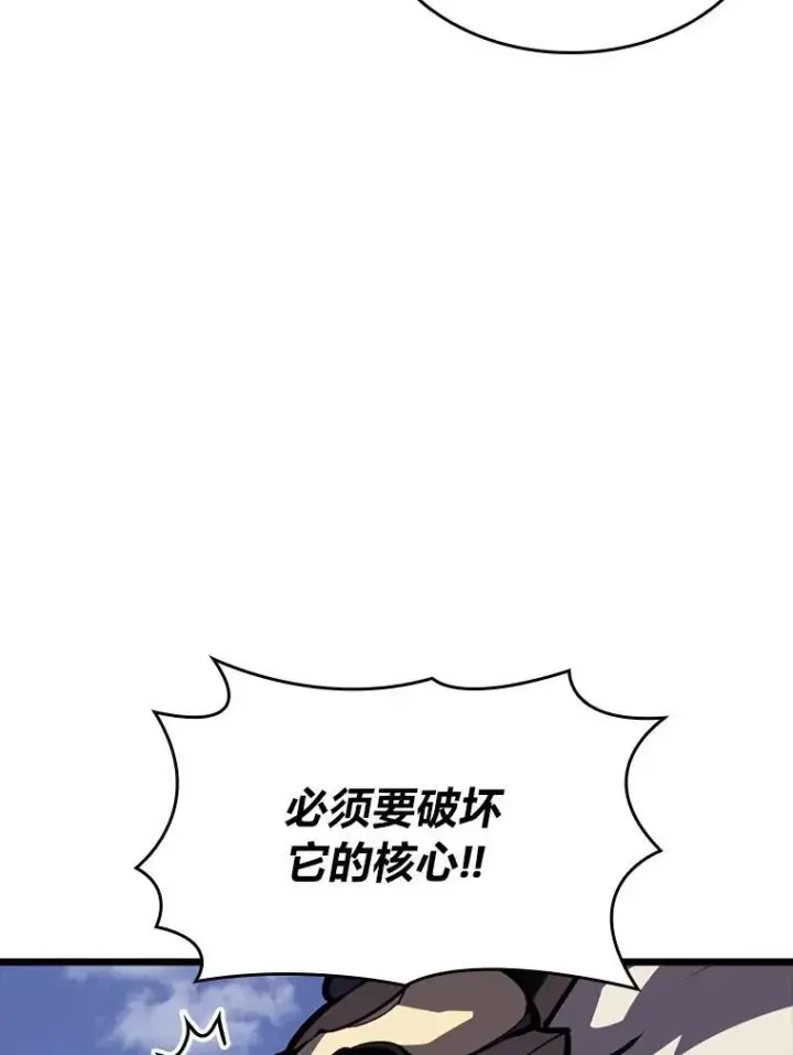 《SSS级狂战士回归》47.污染之森的守护者图143