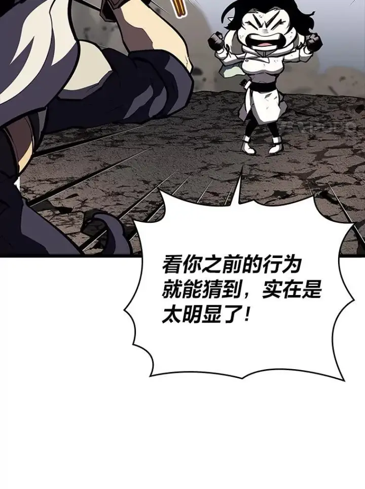 《SSS级狂战士回归》47.污染之森的守护者图148
