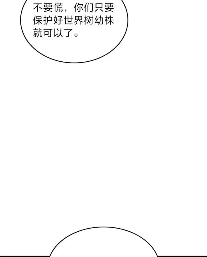 《SSS级狂战士回归》47.污染之森的守护者图15