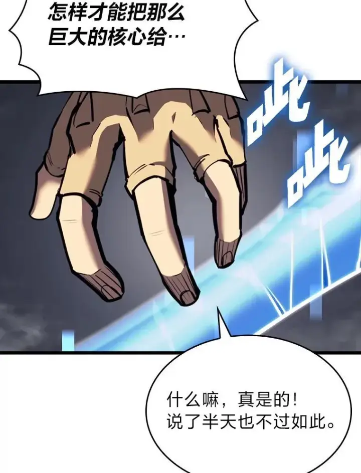 《SSS级狂战士回归》47.污染之森的守护者图156