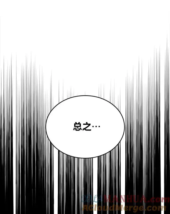 《SSS级狂战士回归》47.污染之森的守护者图169
