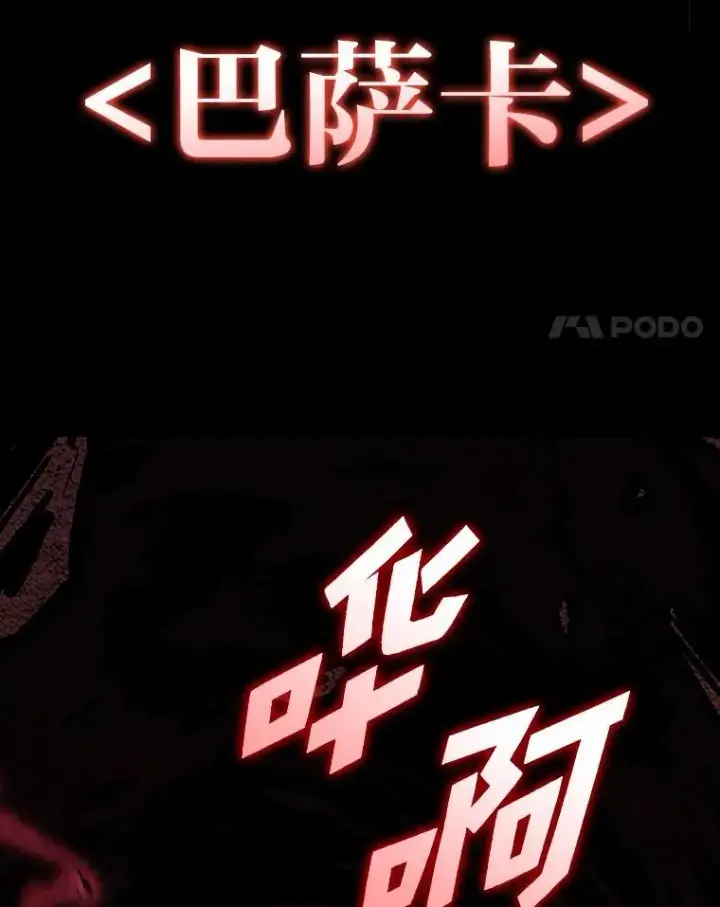 《SSS级狂战士回归》47.污染之森的守护者图171