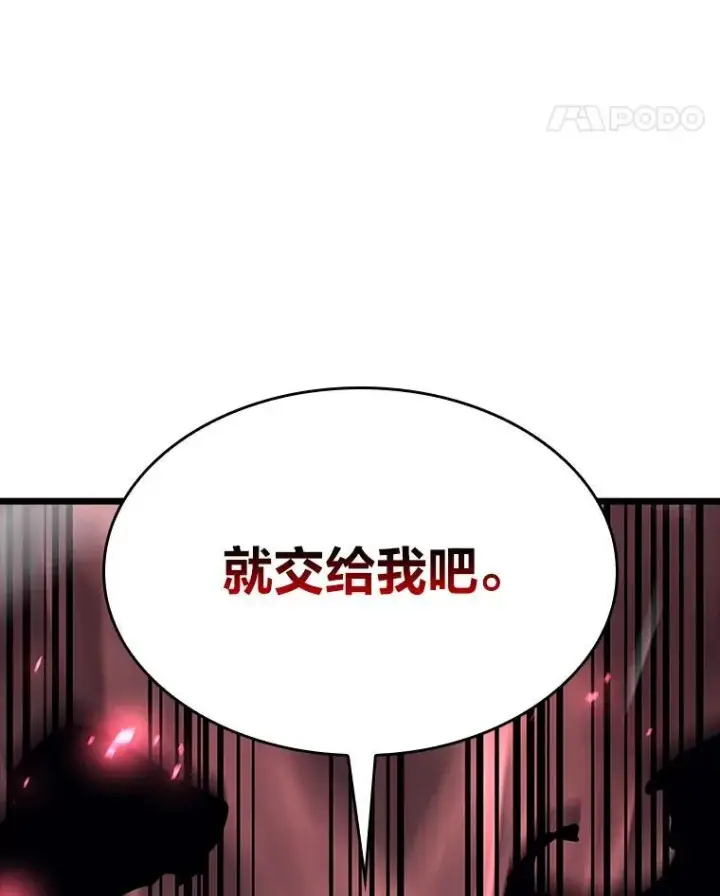 《SSS级狂战士回归》47.污染之森的守护者图18