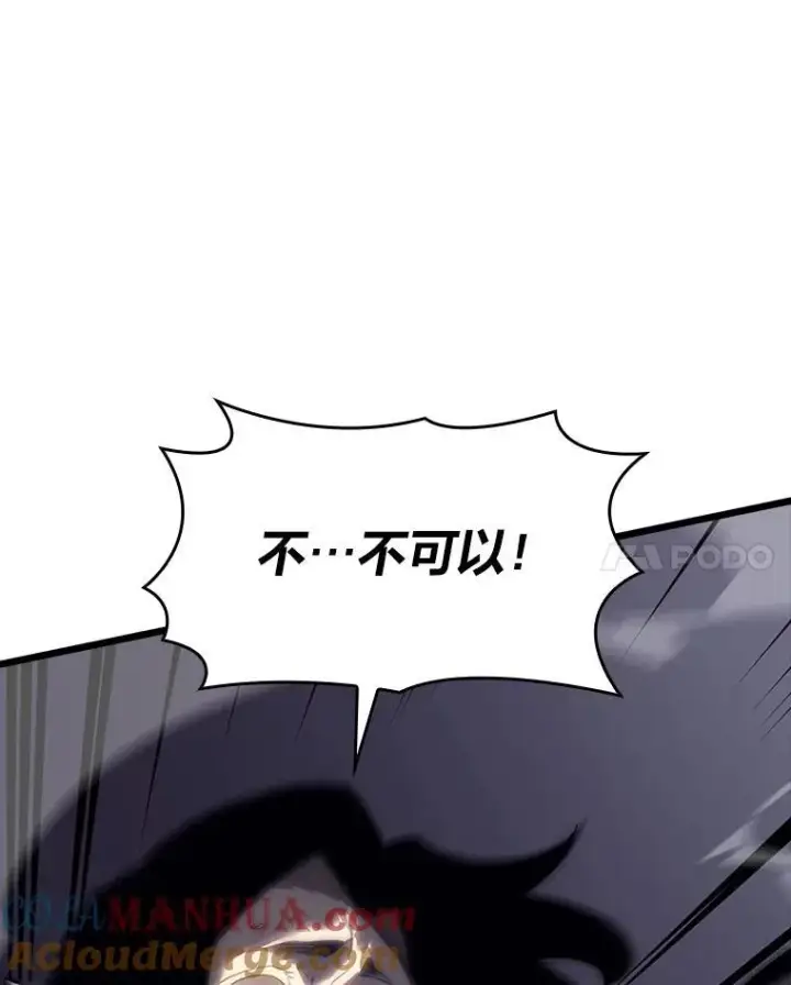 《SSS级狂战士回归》47.污染之森的守护者图21