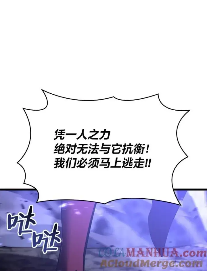 《SSS级狂战士回归》47.污染之森的守护者图25