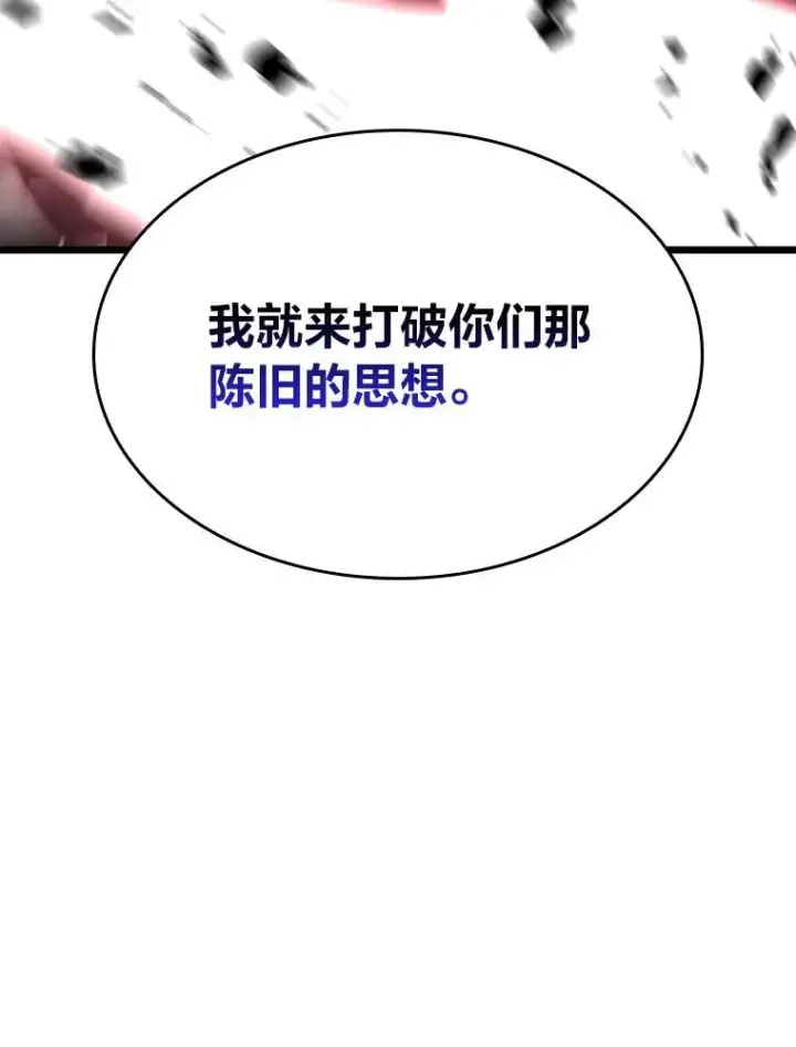 《SSS级狂战士回归》47.污染之森的守护者图35