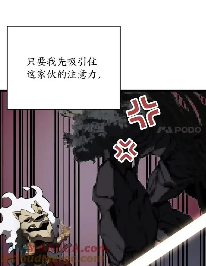 《SSS级狂战士回归》47.污染之森的守护者图45