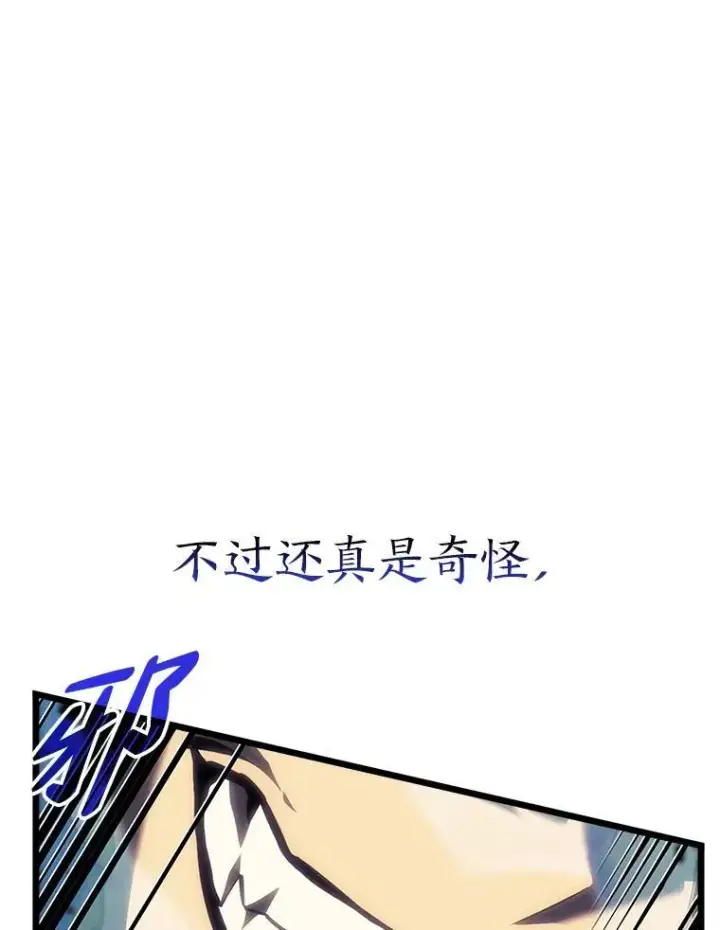 《SSS级狂战士回归》47.污染之森的守护者图47