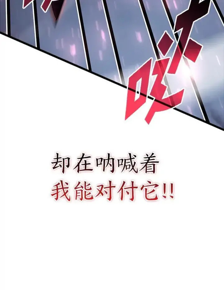 《SSS级狂战士回归》47.污染之森的守护者图51