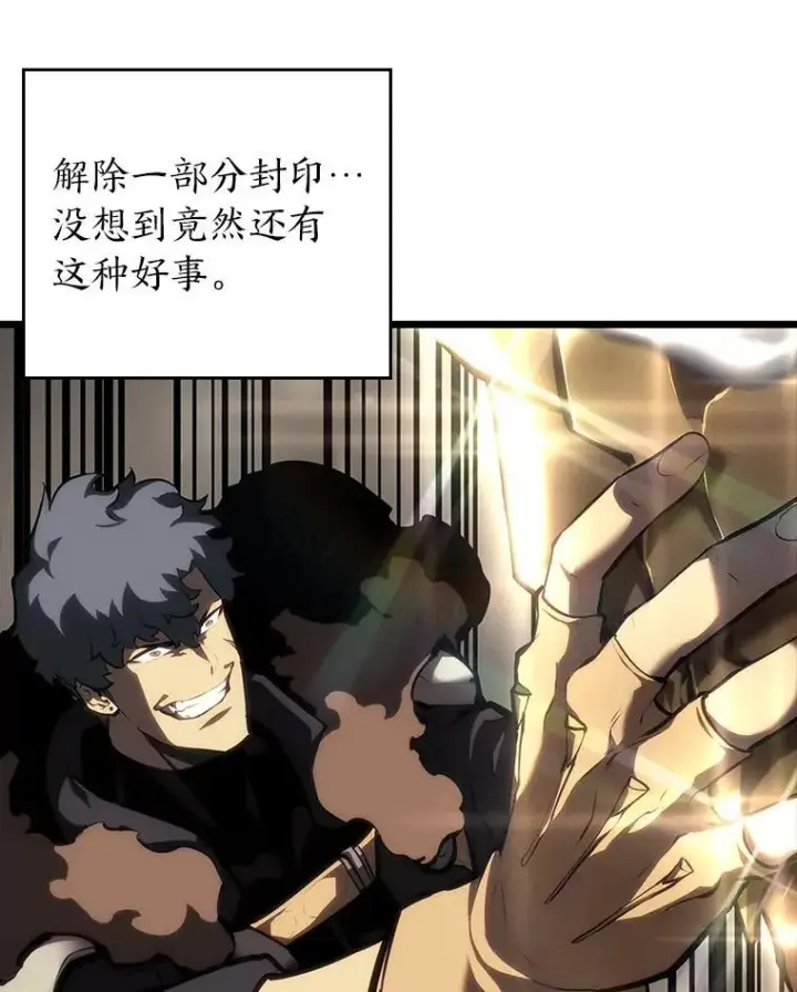 《SSS级狂战士回归》47.污染之森的守护者图6