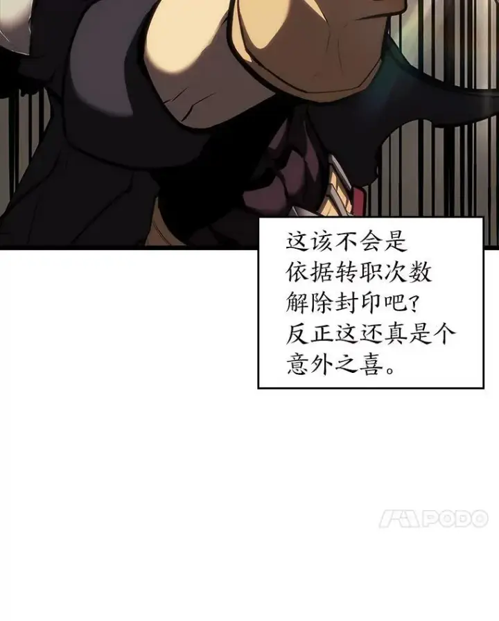 《SSS级狂战士回归》47.污染之森的守护者图7