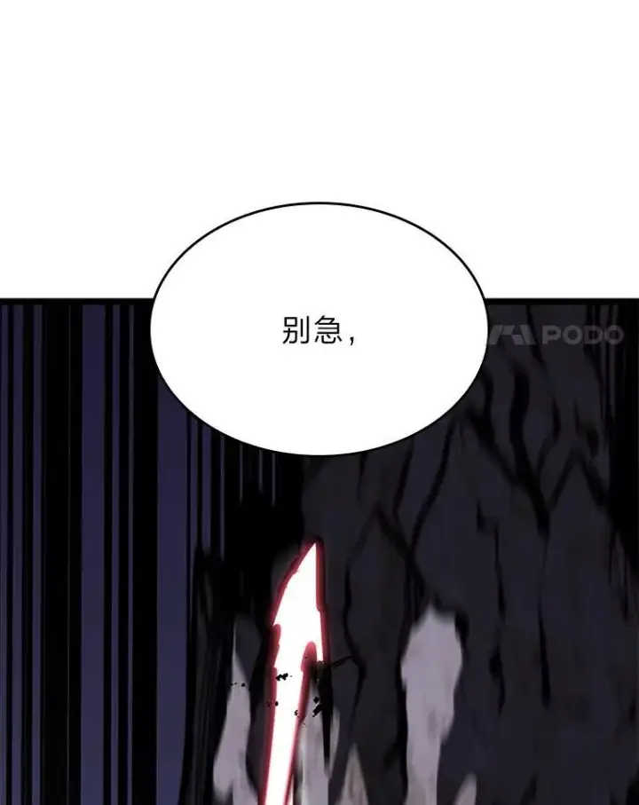 《SSS级狂战士回归》47.污染之森的守护者图95