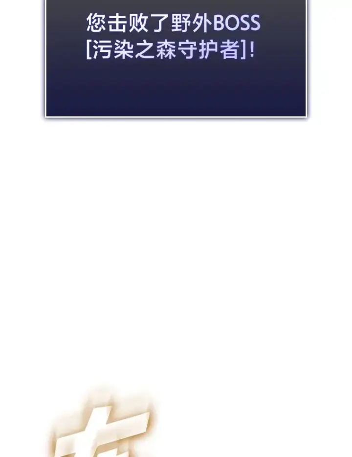 《SSS级狂战士回归》48.半精灵的认可图138
