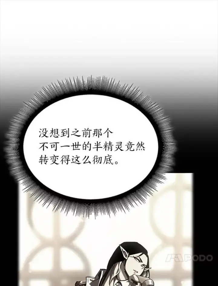 《SSS级狂战士回归》48.半精灵的认可图163