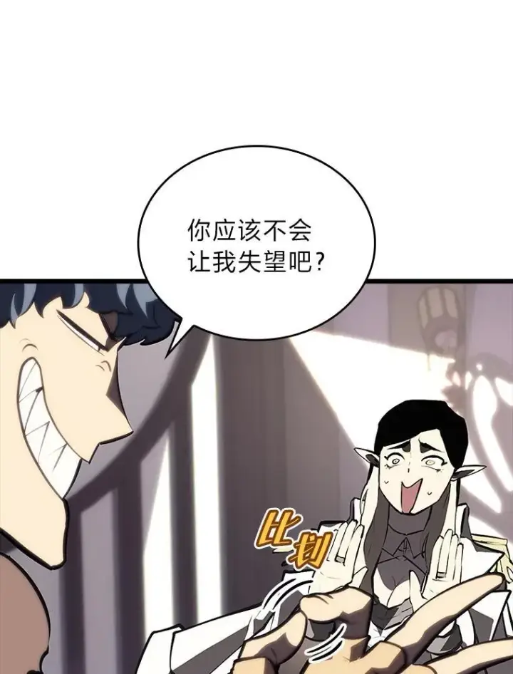 《SSS级狂战士回归》48.半精灵的认可图168