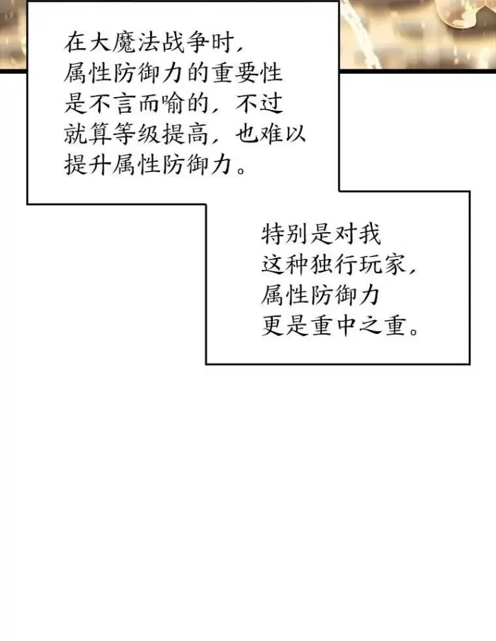 《SSS级狂战士回归》48.半精灵的认可图179