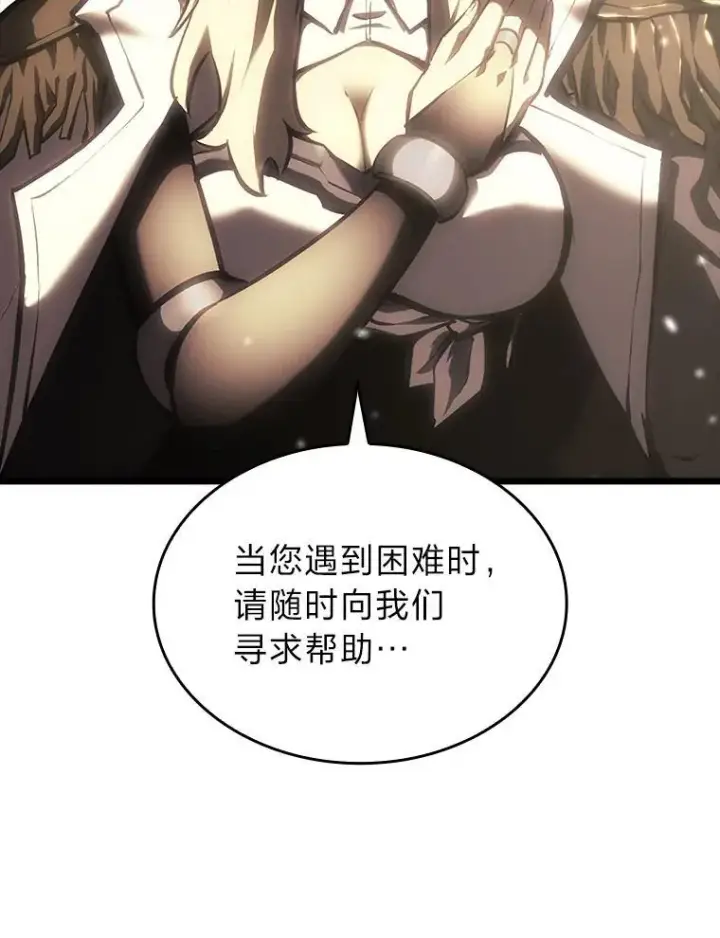《SSS级狂战士回归》48.半精灵的认可图188