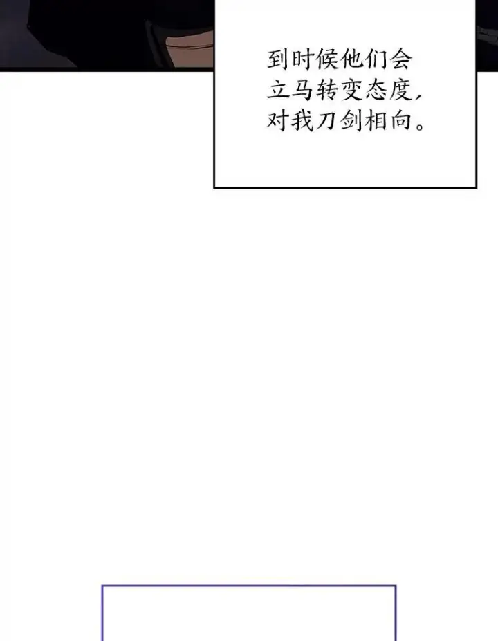 《SSS级狂战士回归》48.半精灵的认可图195