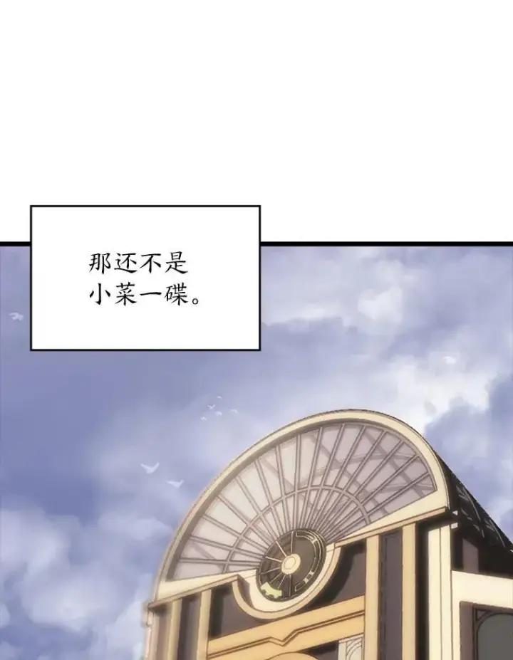 《SSS级狂战士回归》48.半精灵的认可图198