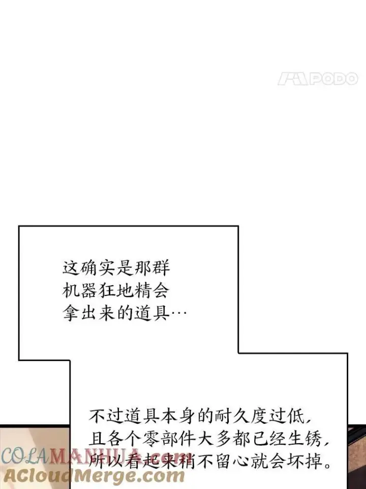 《SSS级狂战士回归》48.半精灵的认可图213