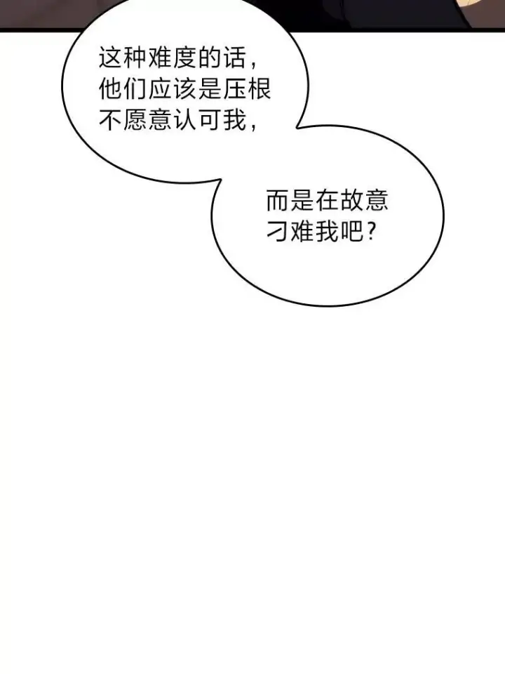 《SSS级狂战士回归》48.半精灵的认可图215