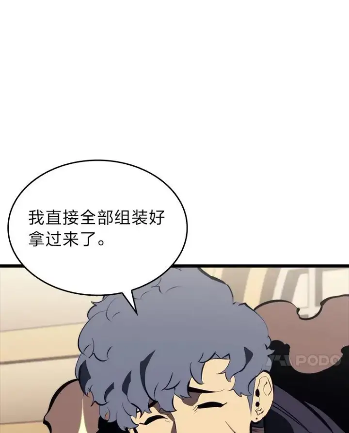 《SSS级狂战士回归》48.半精灵的认可图222