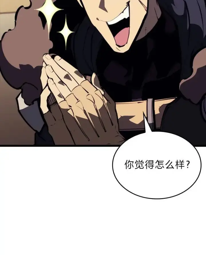 《SSS级狂战士回归》48.半精灵的认可图223