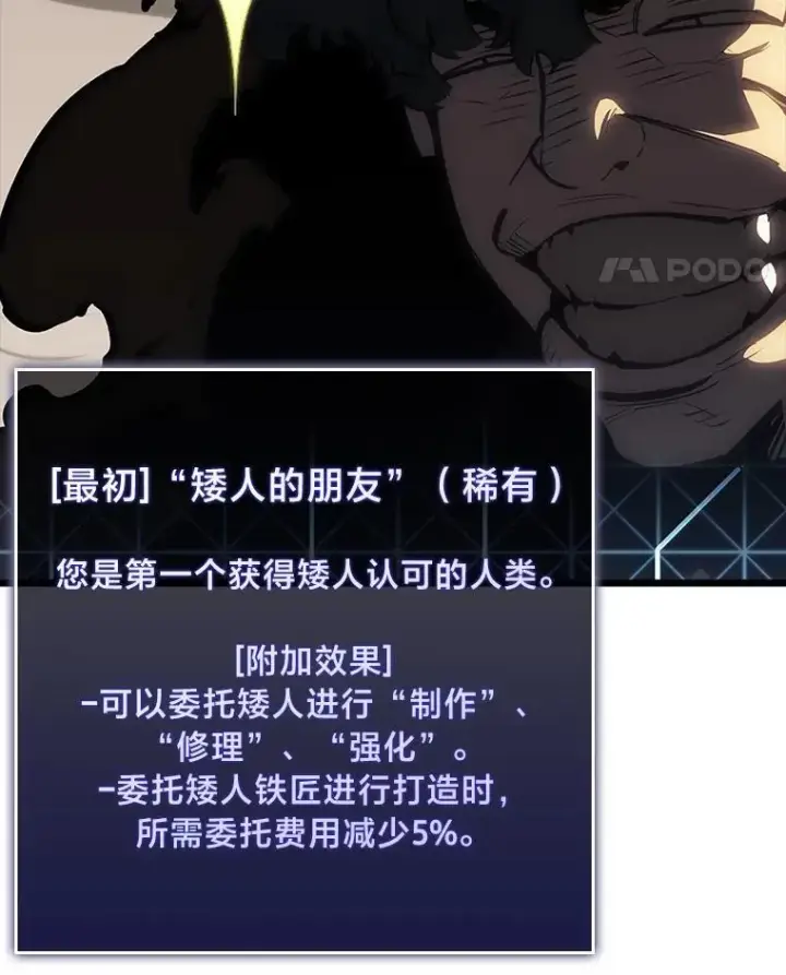 《SSS级狂战士回归》48.半精灵的认可图226