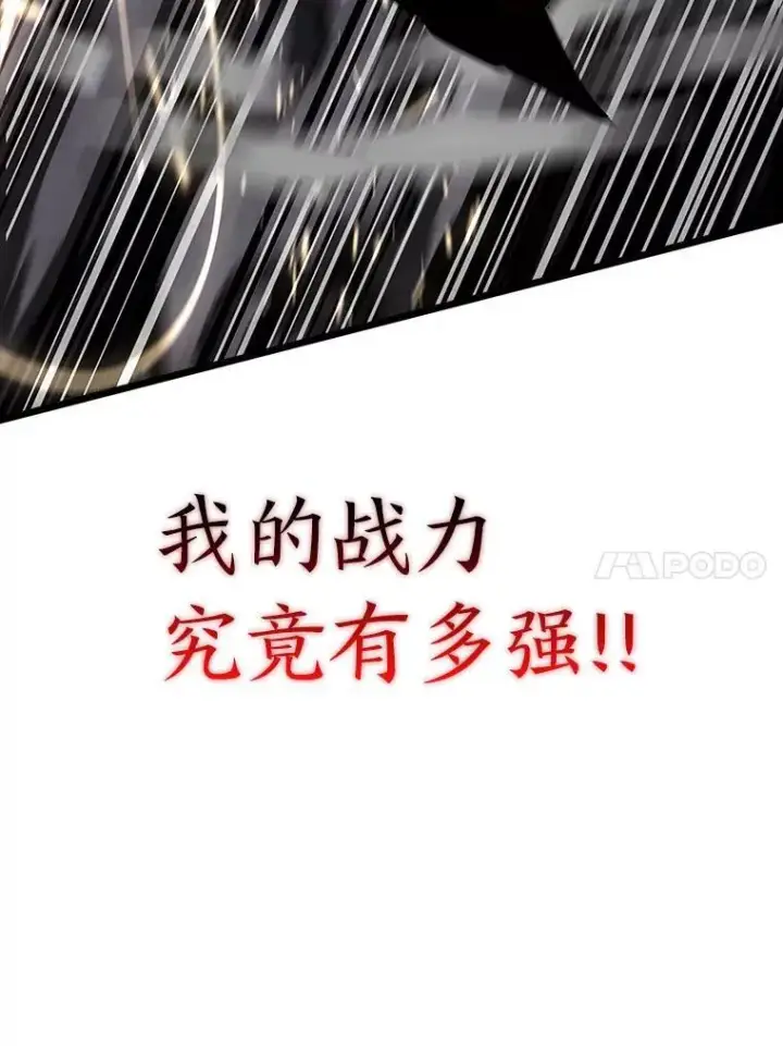 《SSS级狂战士回归》48.半精灵的认可图50