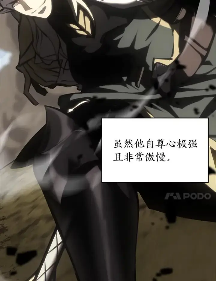 《SSS级狂战士回归》49.守卫队图111