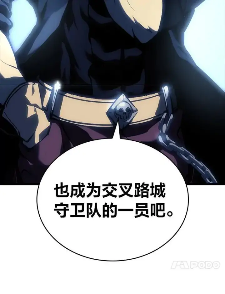 《SSS级狂战士回归》49.守卫队图131