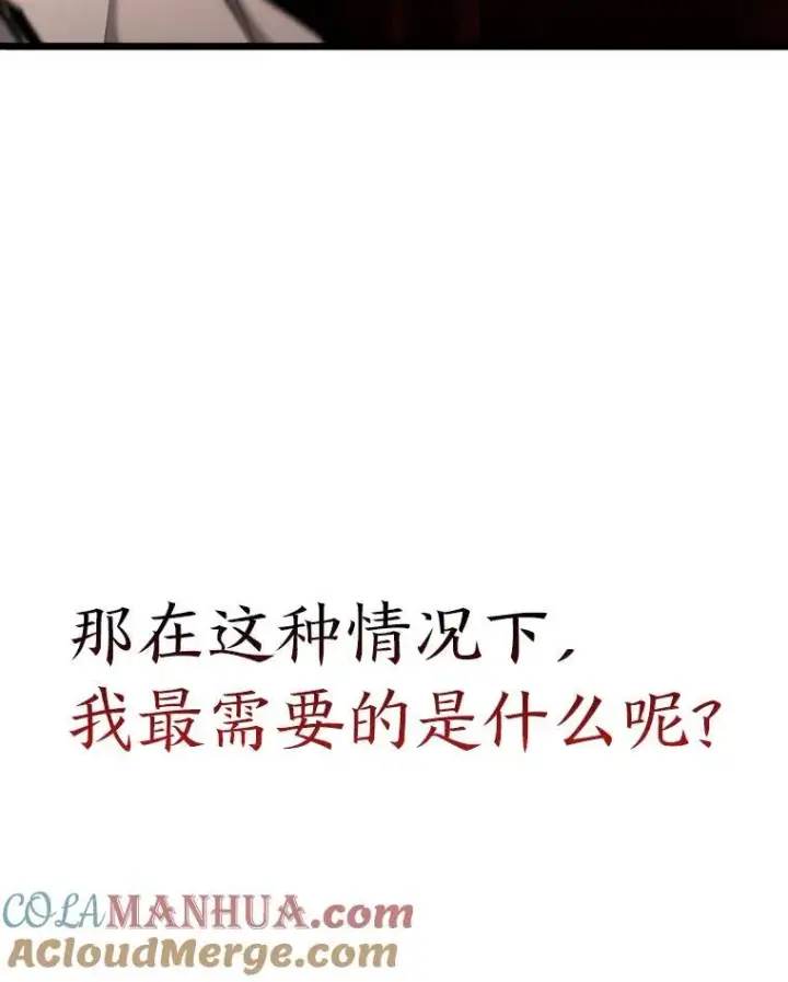 《SSS级狂战士回归》49.守卫队图149