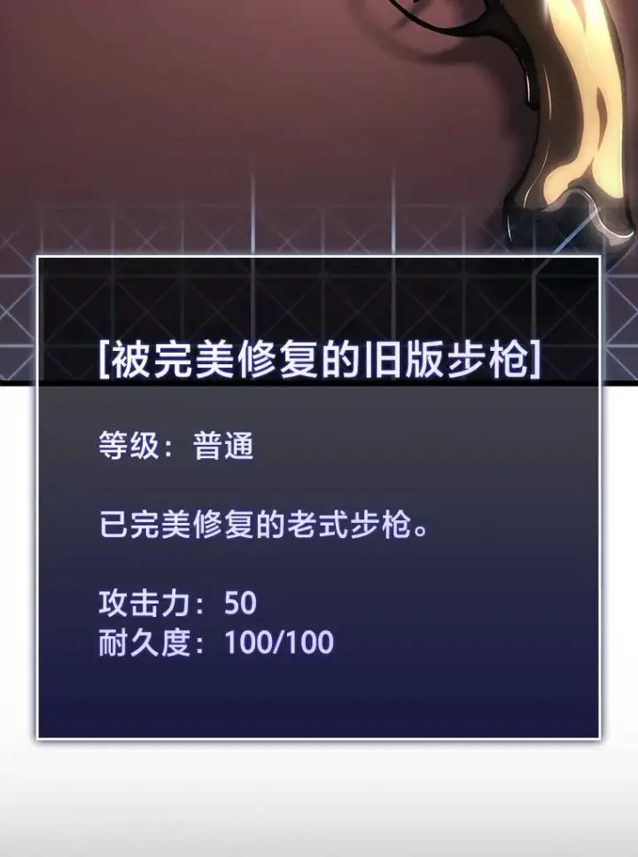 《SSS级狂战士回归》49.守卫队图2