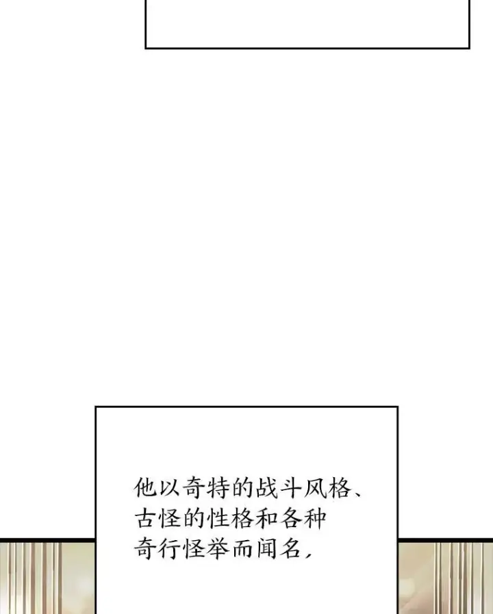《SSS级狂战士回归》49.守卫队图28