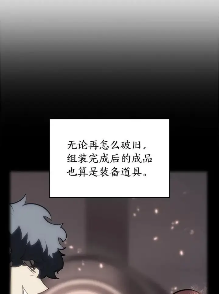 《SSS级狂战士回归》49.守卫队图3