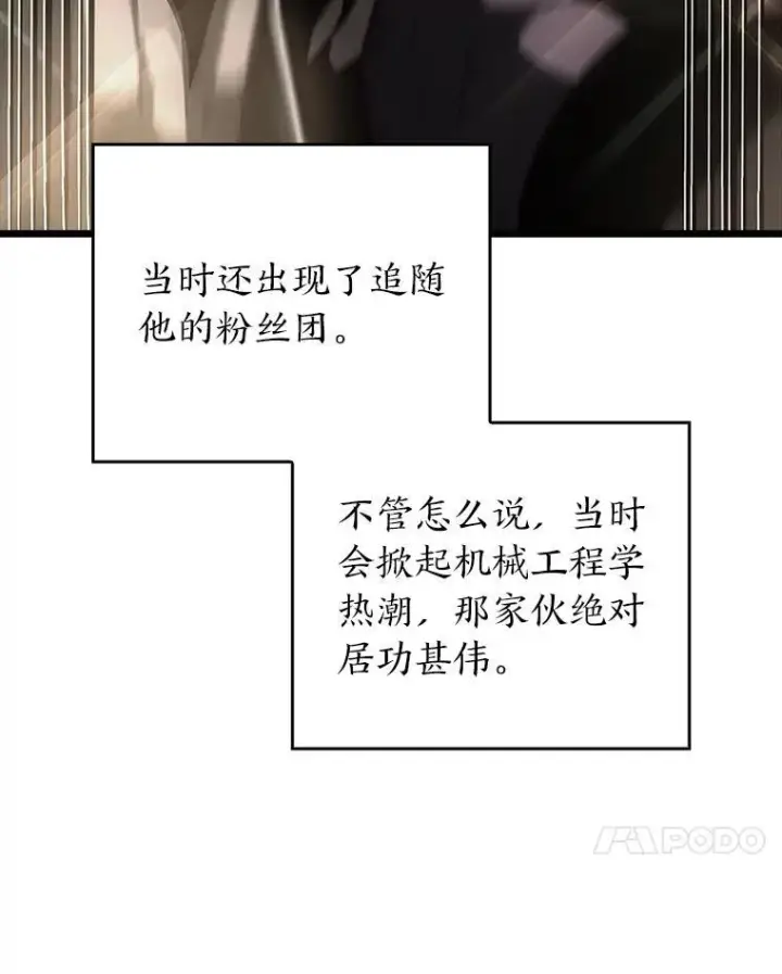 《SSS级狂战士回归》49.守卫队图30