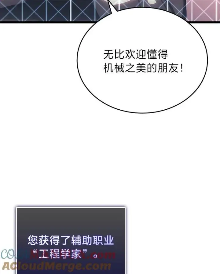 《SSS级狂战士回归》49.守卫队图33