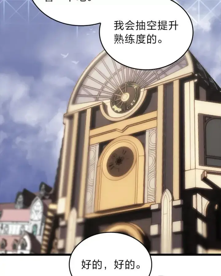 《SSS级狂战士回归》49.守卫队图35